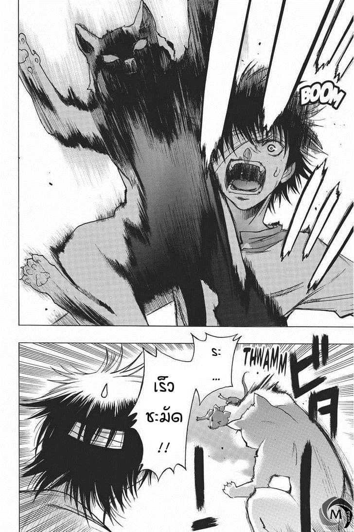 Attack on Titan - Before the Fall page 6