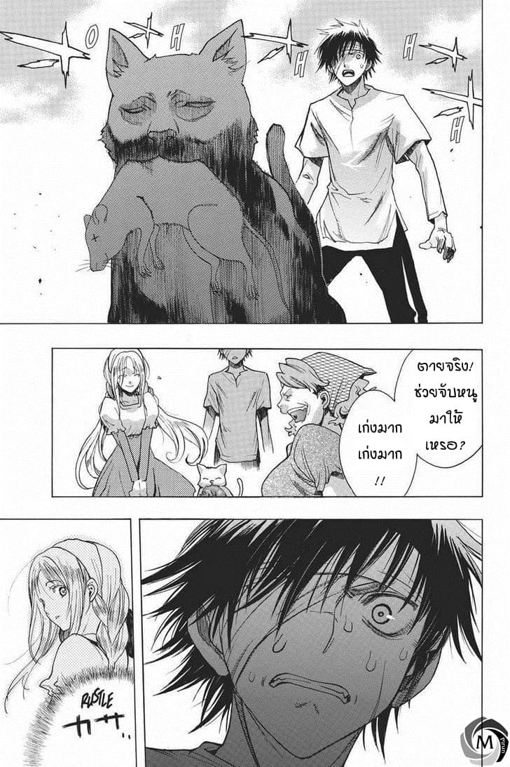 Attack on Titan - Before the Fall page 7