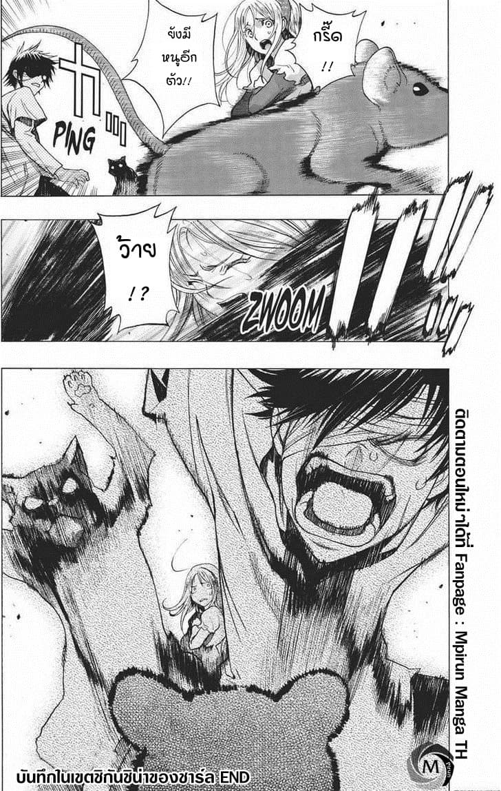 Attack on Titan - Before the Fall page 8