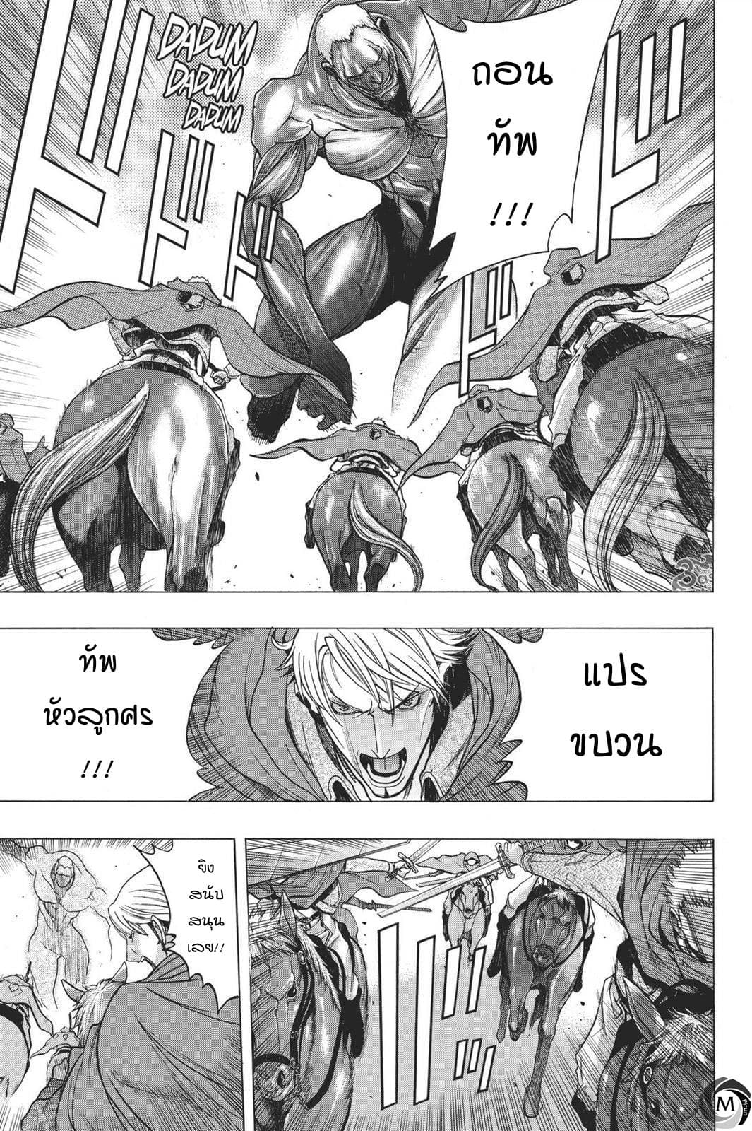 Attack on Titan - Before the Fall page 3