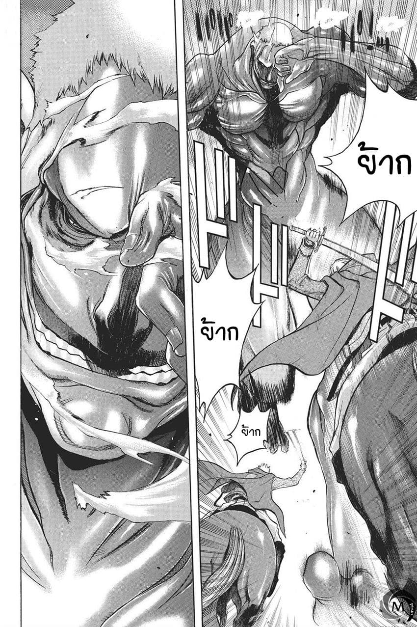 Attack on Titan - Before the Fall page 4