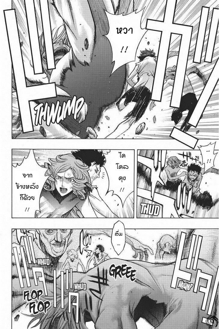Attack on Titan - Before the Fall page 3