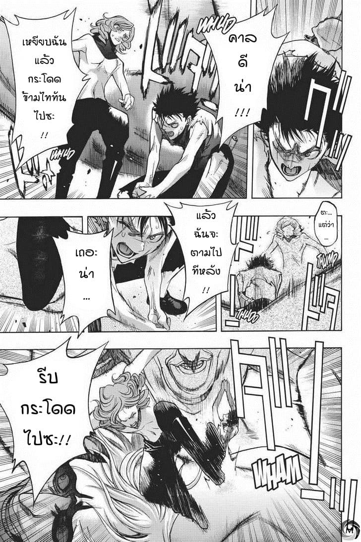 Attack on Titan - Before the Fall page 4
