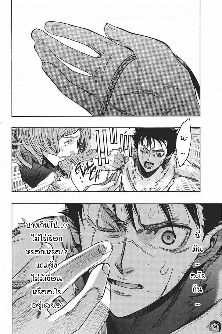 Attack on Titan - Before the Fall page 9