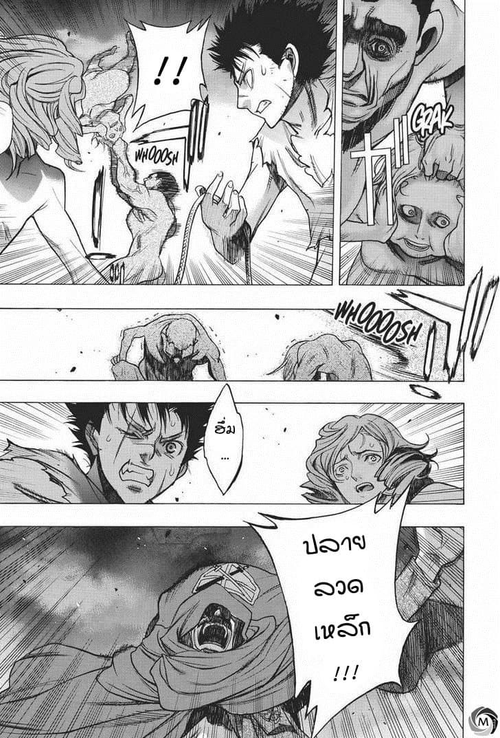Attack on Titan - Before the Fall page 10