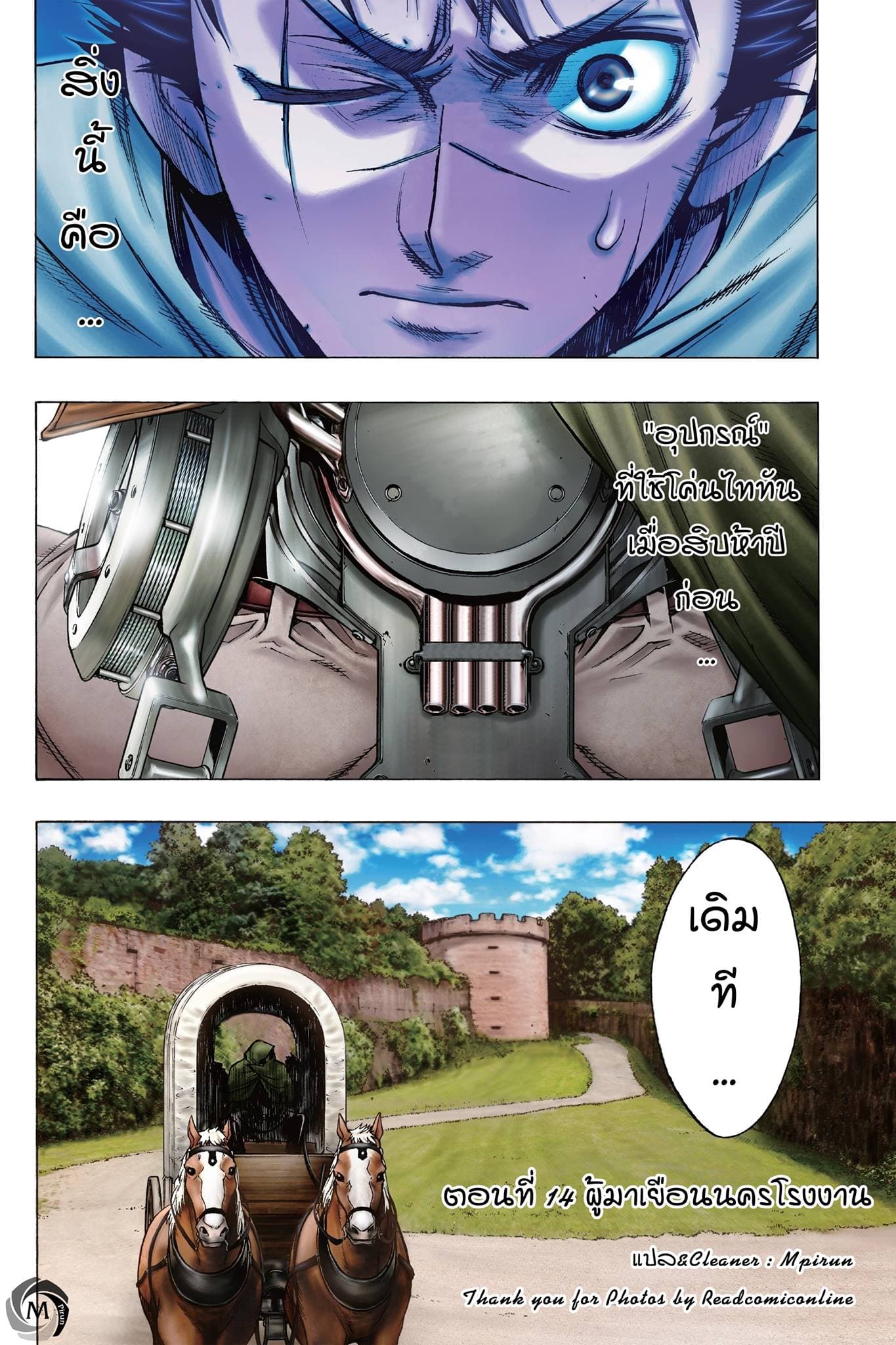 Attack on Titan - Before the Fall page 2