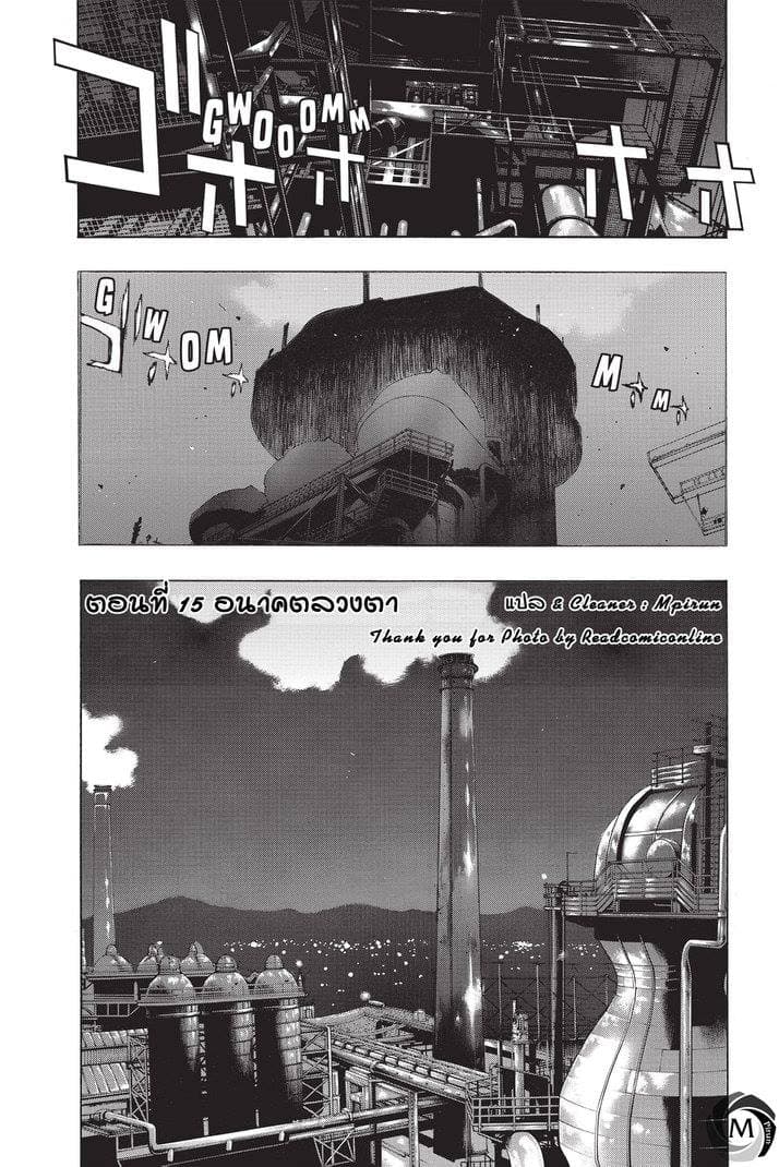 Attack on Titan - Before the Fall page 1
