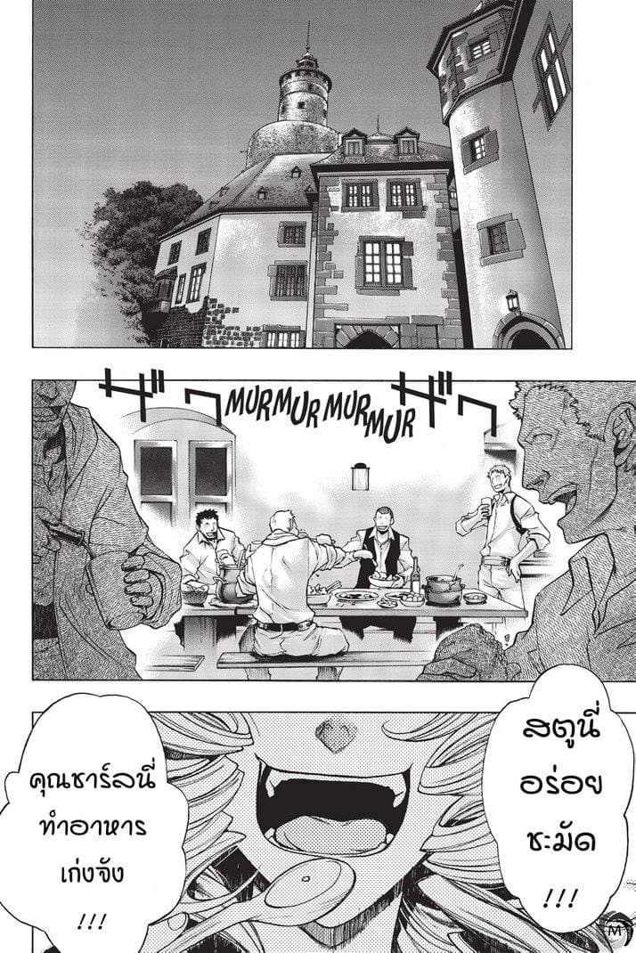 Attack on Titan - Before the Fall page 2