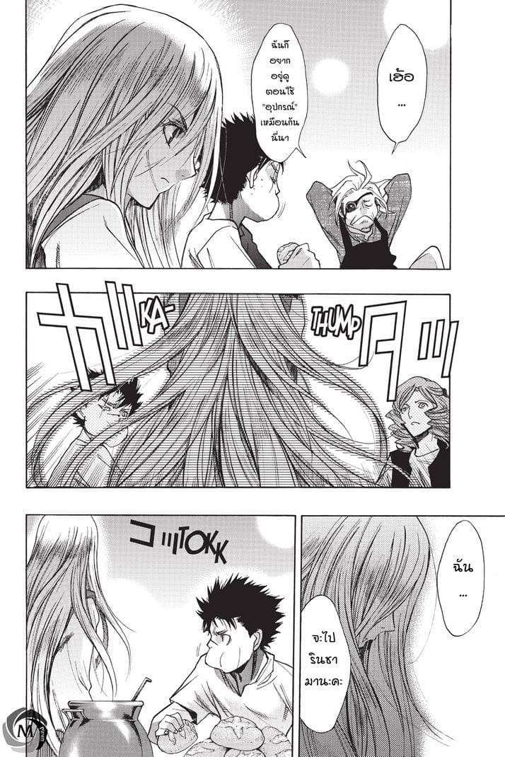 Attack on Titan - Before the Fall page 6