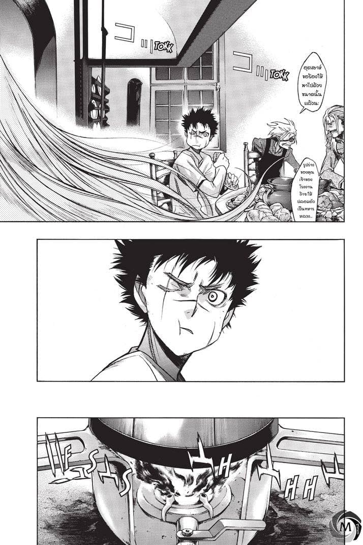 Attack on Titan - Before the Fall page 7