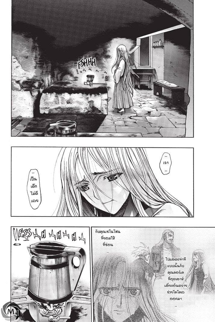 Attack on Titan - Before the Fall page 8