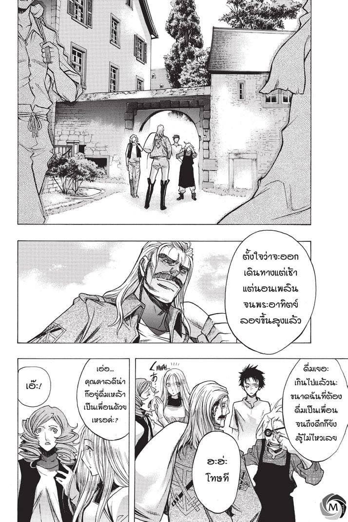 Attack on Titan - Before the Fall page 7