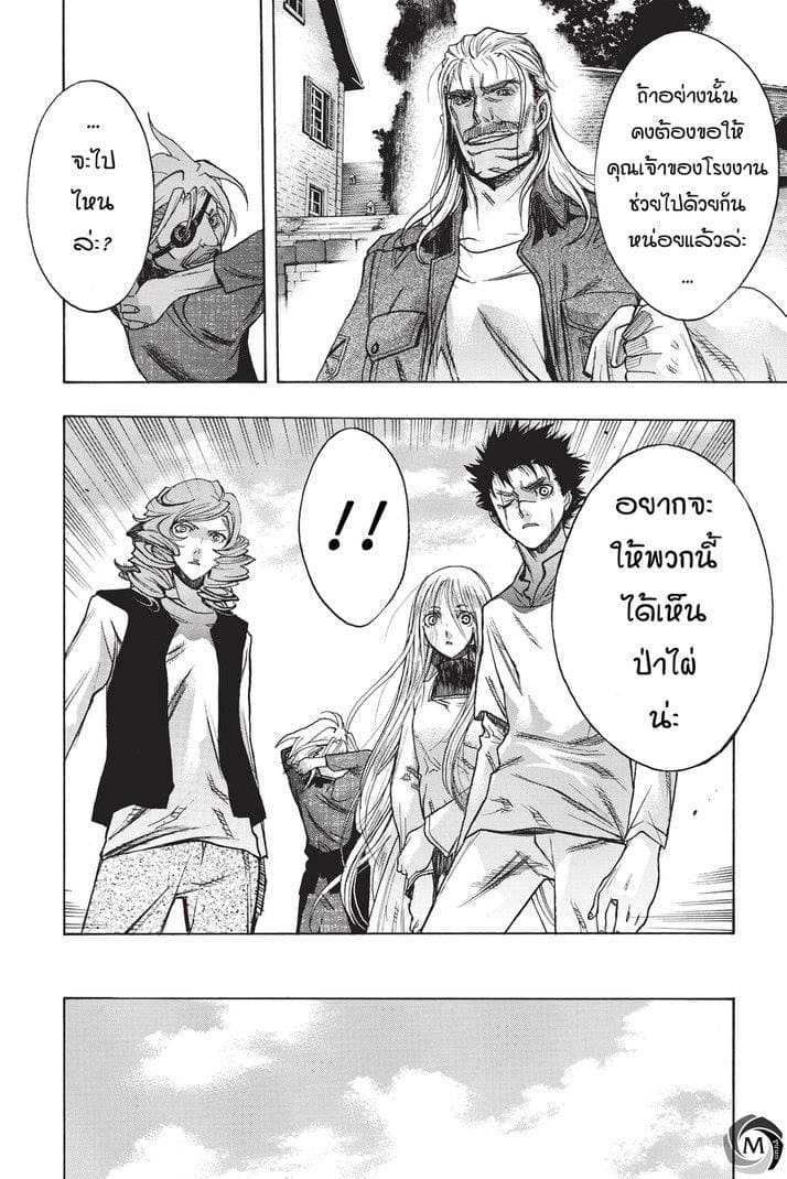 Attack on Titan - Before the Fall page 9
