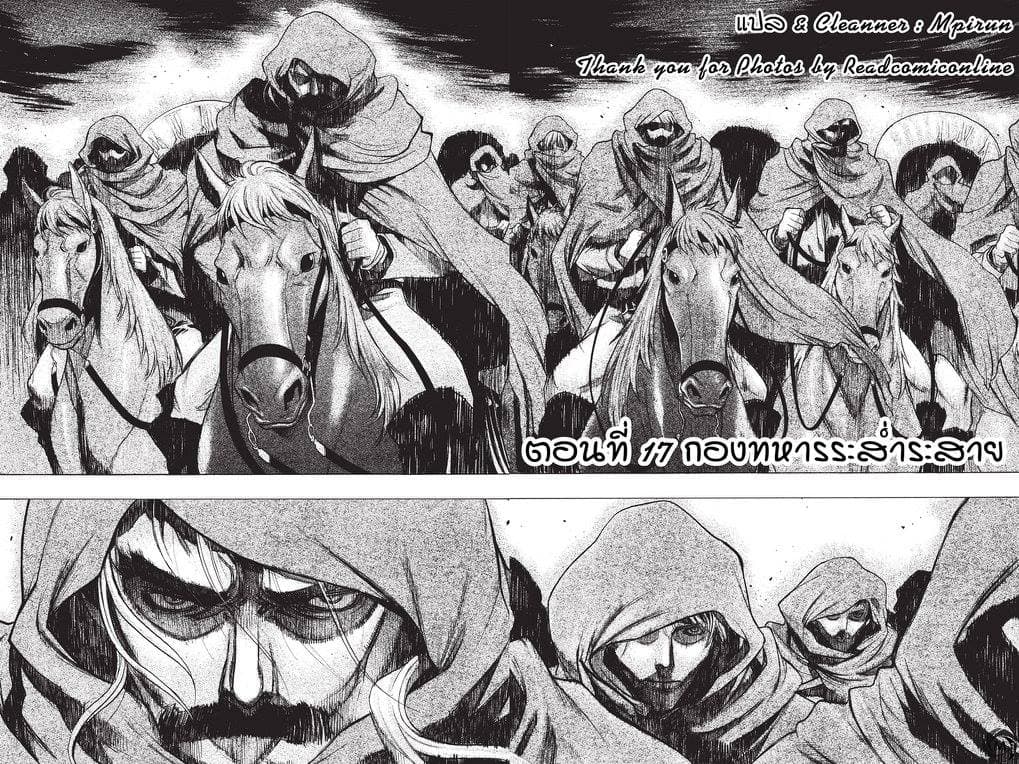 Attack on Titan - Before the Fall page 2