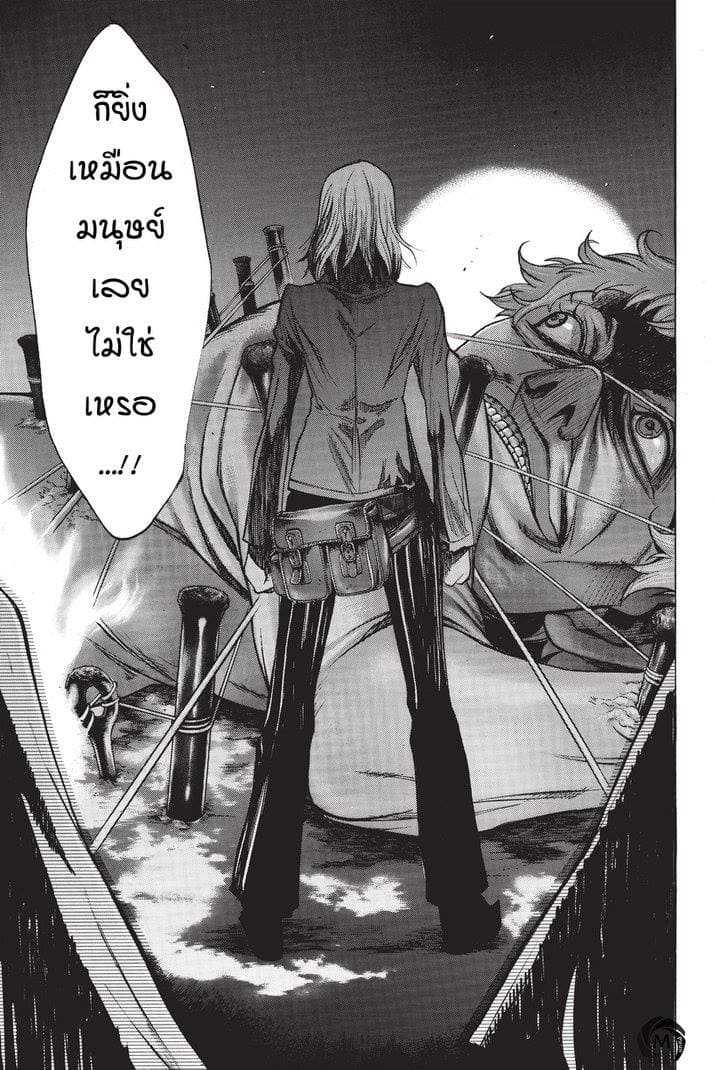 Attack on Titan - Before the Fall page 9