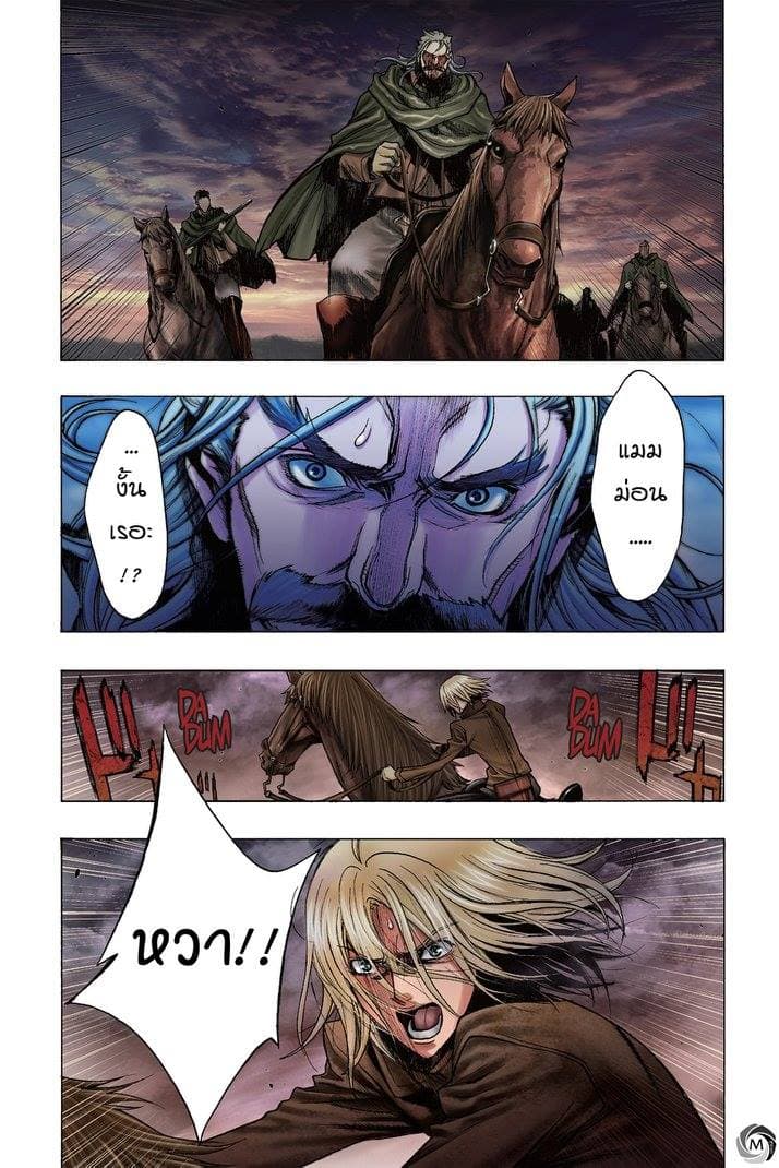 Attack on Titan - Before the Fall page 2