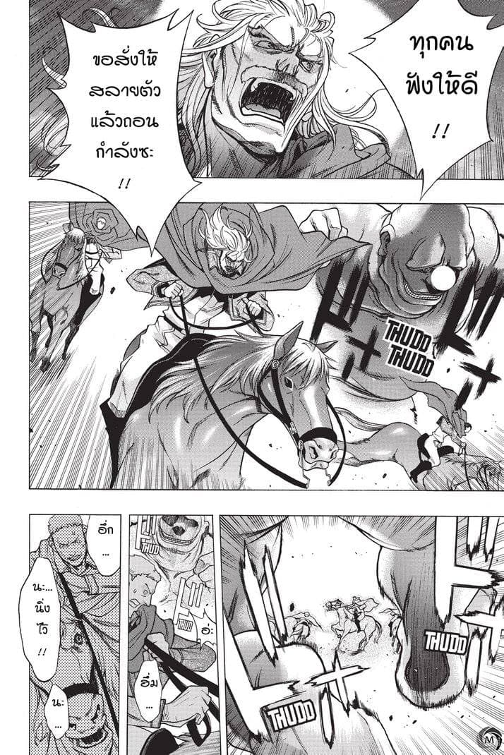 Attack on Titan - Before the Fall page 4