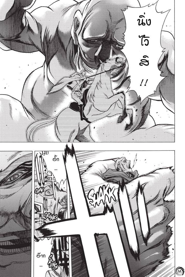 Attack on Titan - Before the Fall page 5