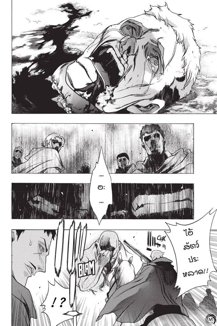 Attack on Titan - Before the Fall page 8