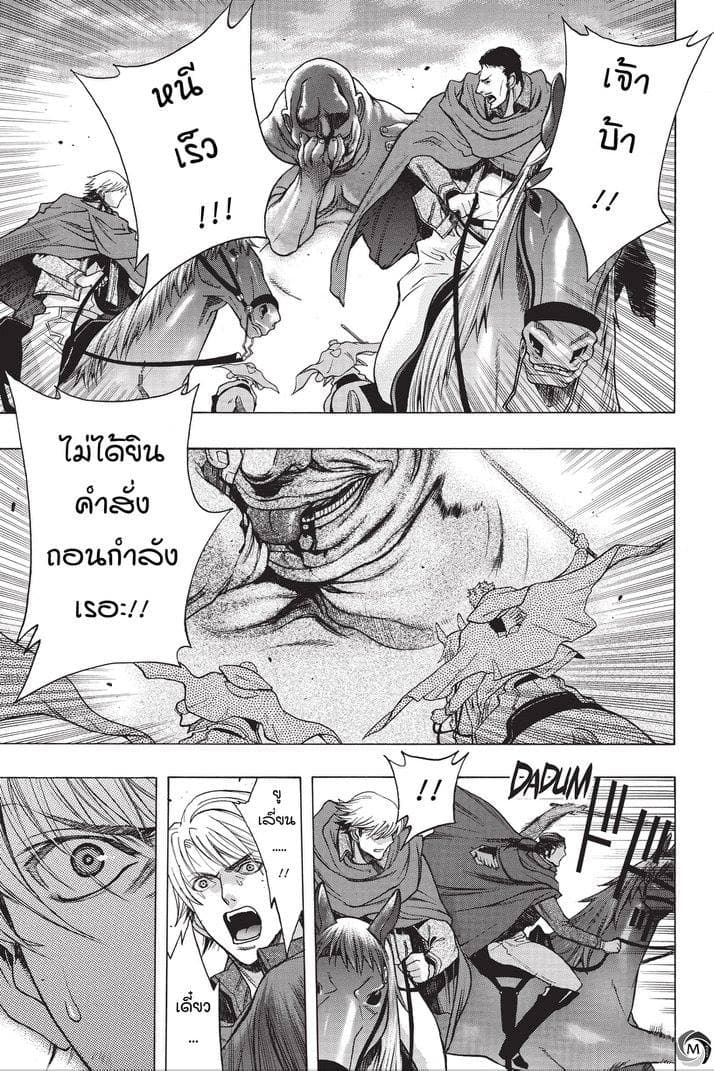 Attack on Titan - Before the Fall page 9