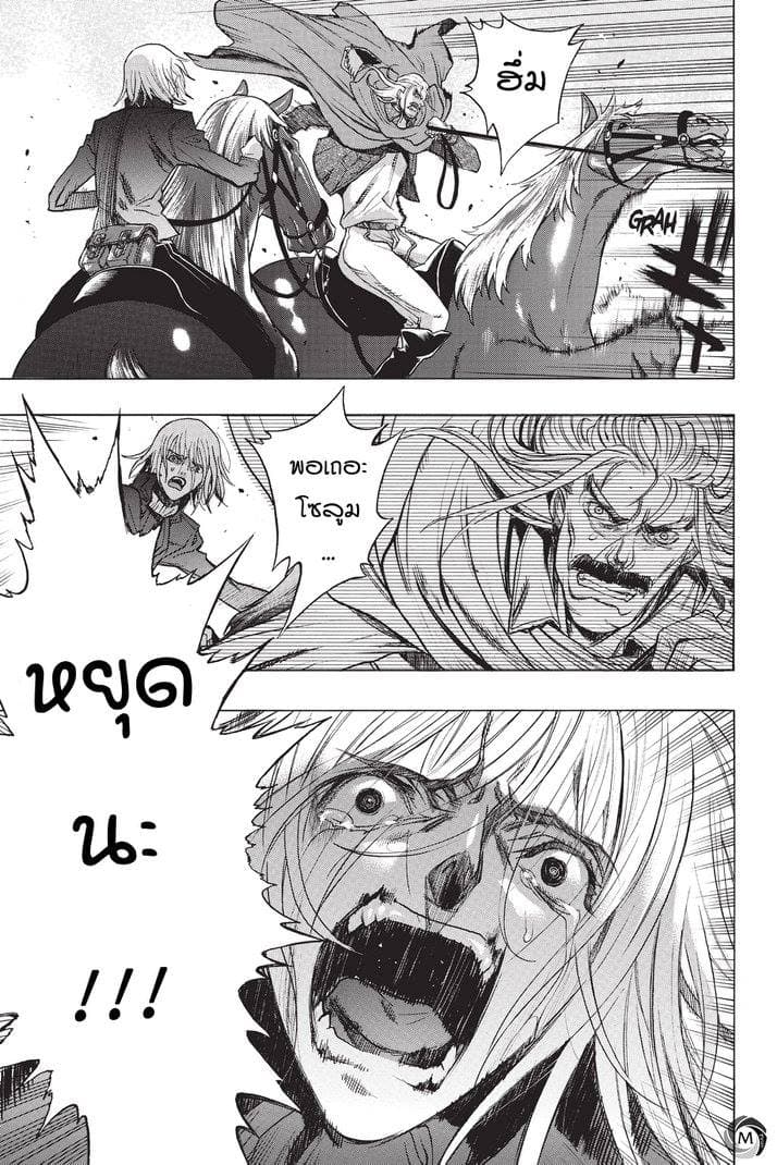 Attack on Titan - Before the Fall page 3