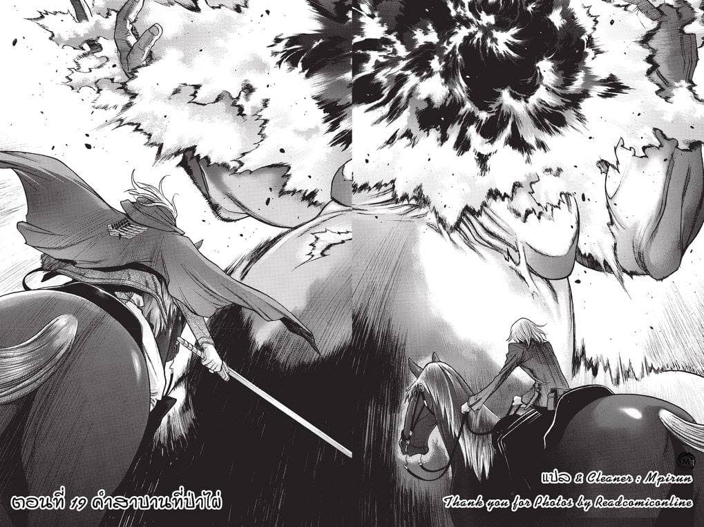 Attack on Titan - Before the Fall page 4