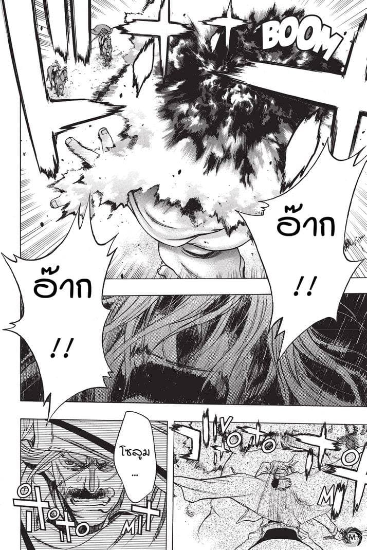 Attack on Titan - Before the Fall page 5