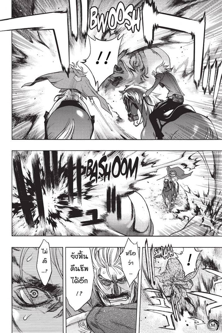 Attack on Titan - Before the Fall page 7