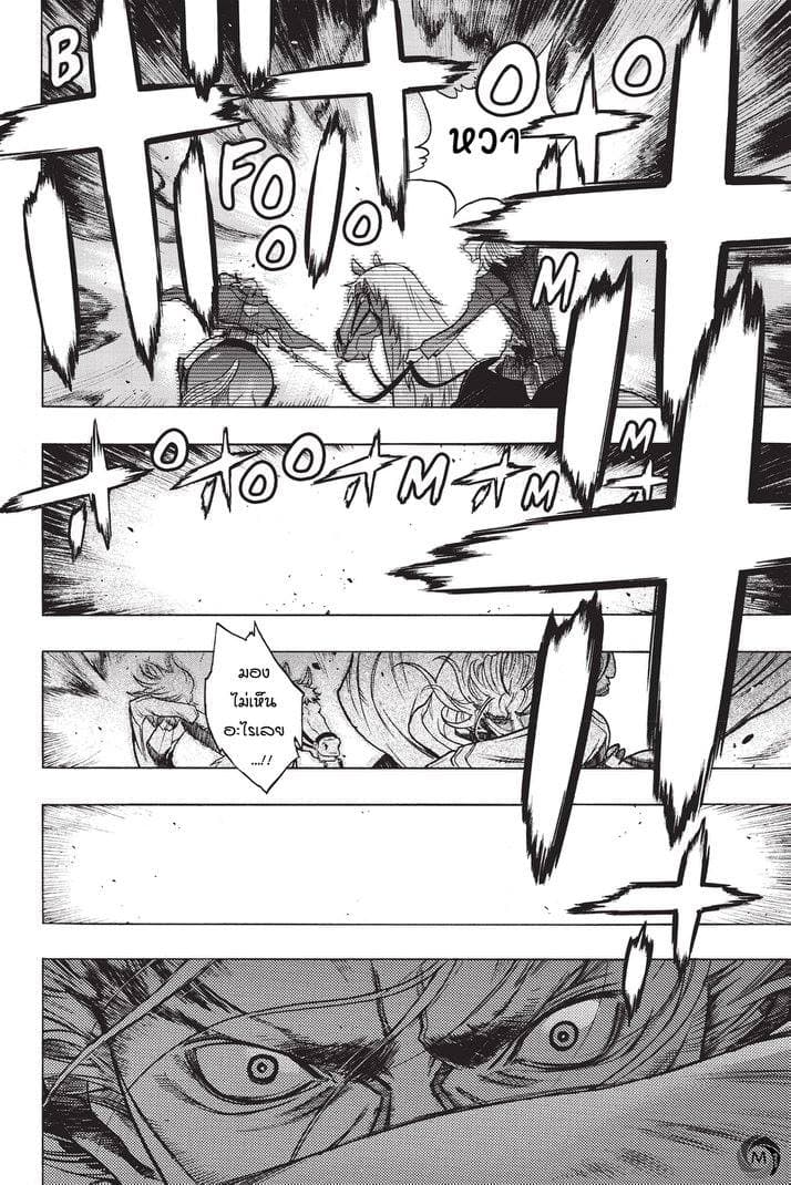 Attack on Titan - Before the Fall page 9
