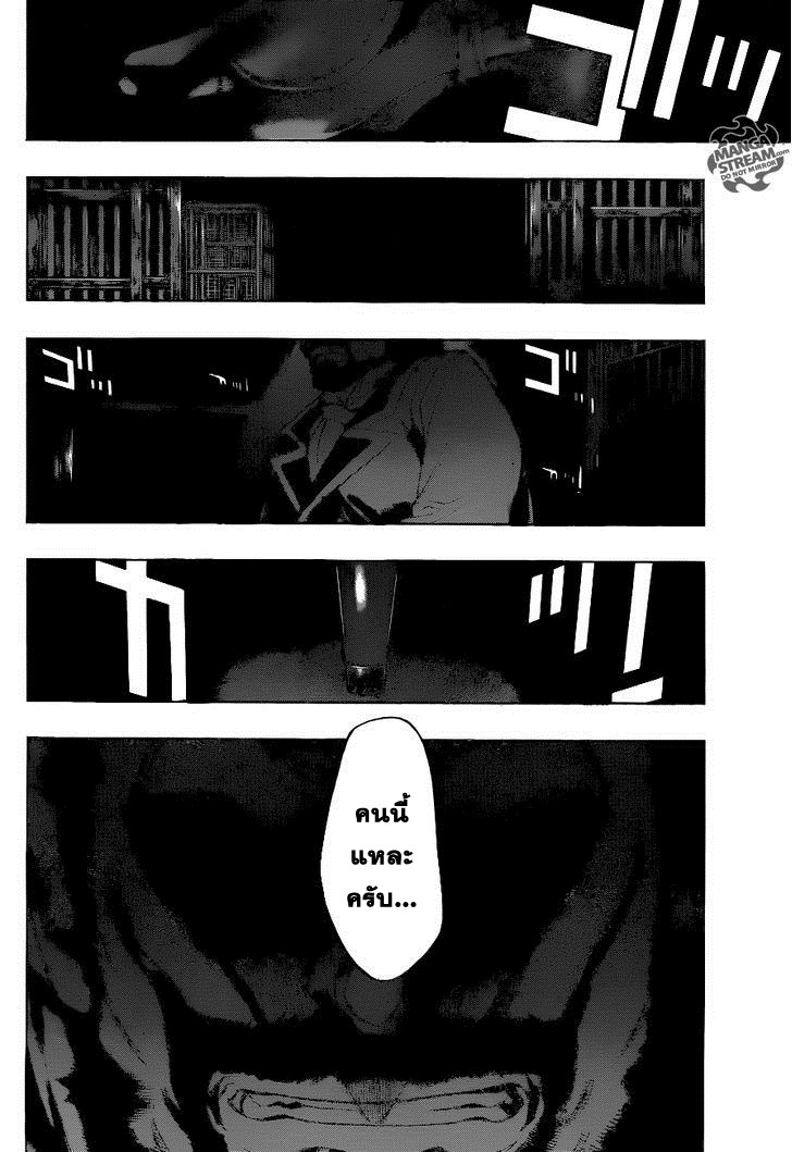 Attack on Titan - Before the Fall page 3