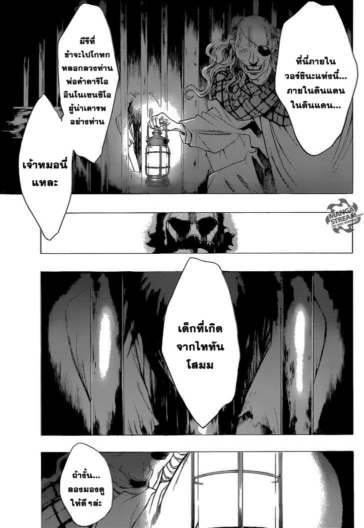 Attack on Titan - Before the Fall page 6