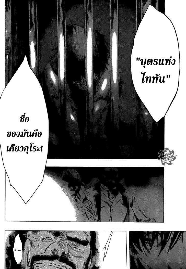 Attack on Titan - Before the Fall page 7