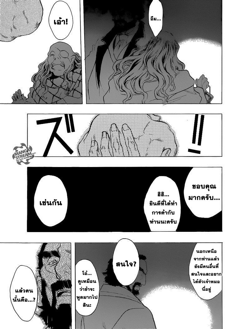 Attack on Titan - Before the Fall page 8