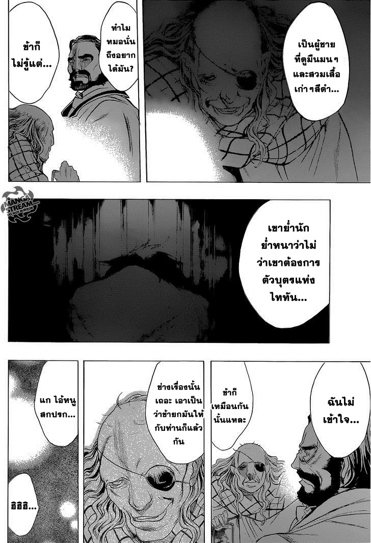 Attack on Titan - Before the Fall page 9