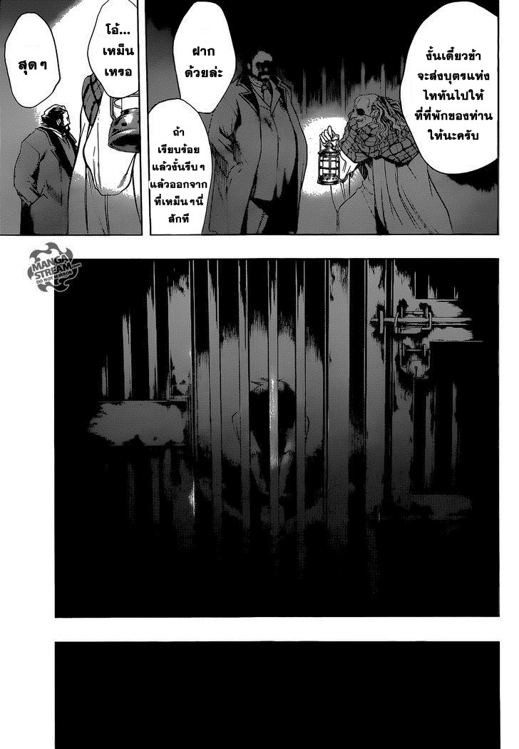 Attack on Titan - Before the Fall page 10