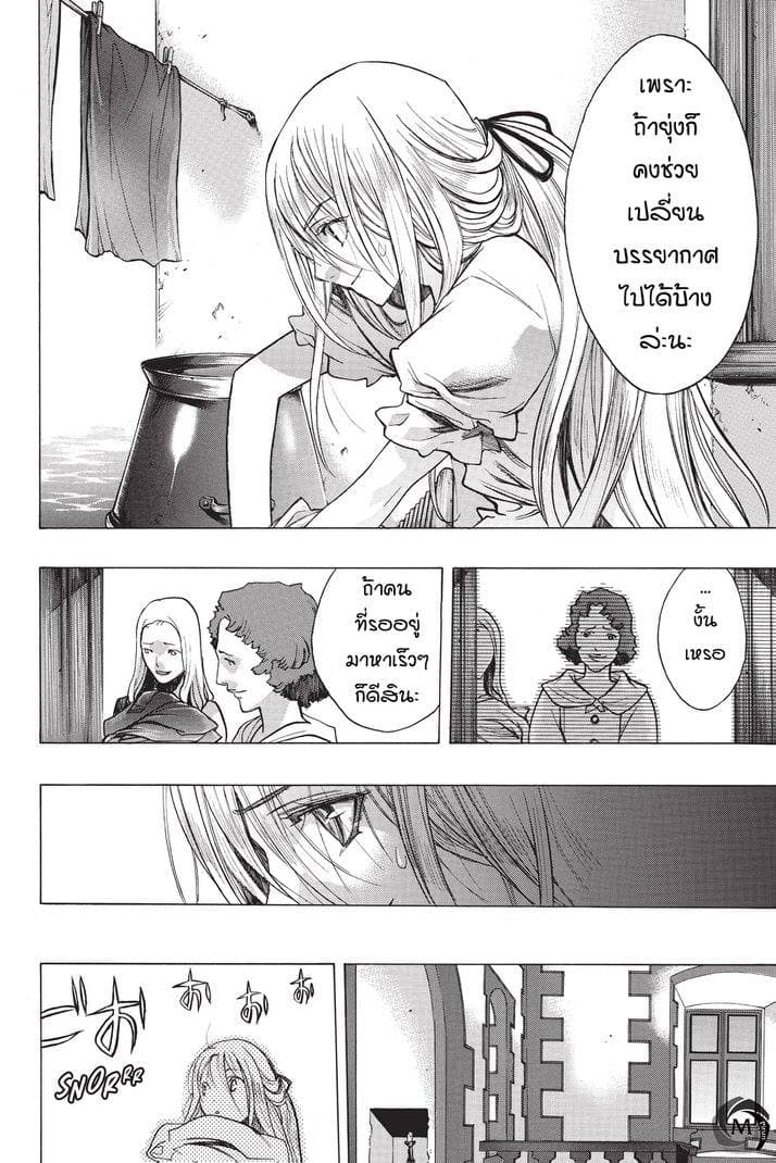 Attack on Titan - Before the Fall page 3