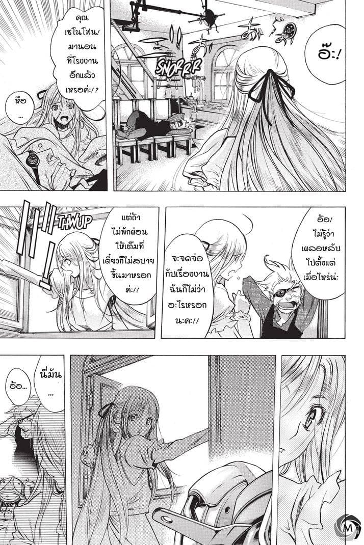 Attack on Titan - Before the Fall page 4