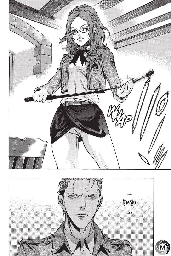 Attack on Titan - Before the Fall page 4