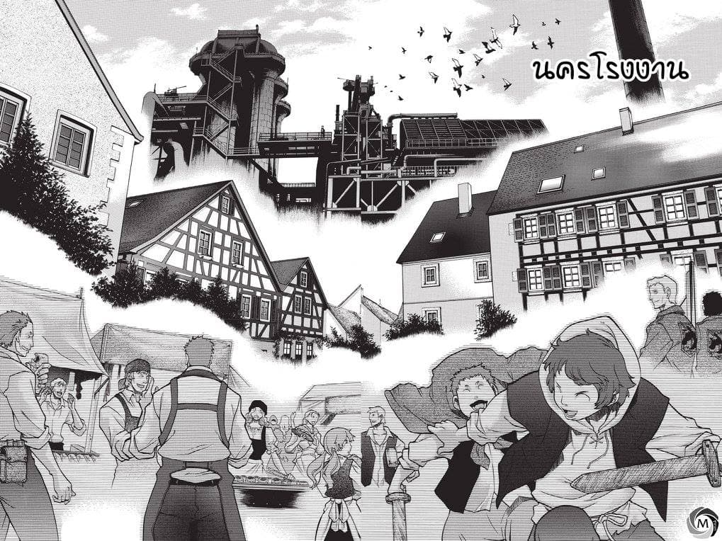Attack on Titan - Before the Fall page 10
