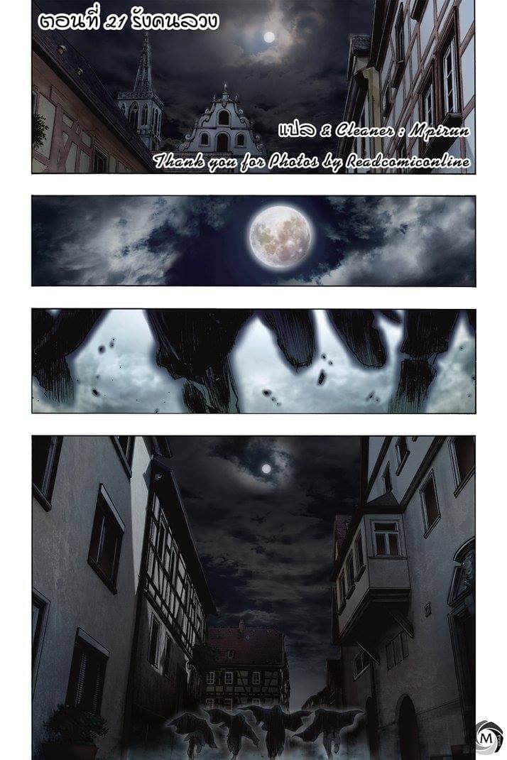 Attack on Titan - Before the Fall page 1