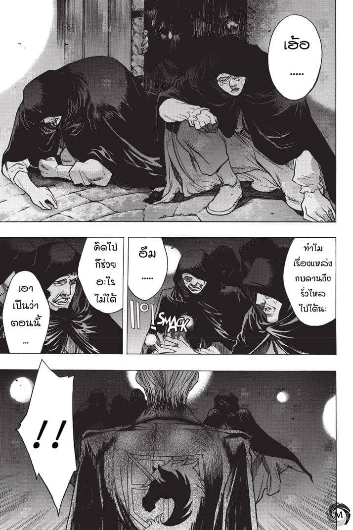 Attack on Titan - Before the Fall page 3