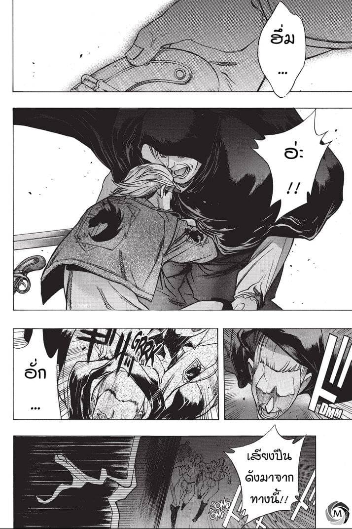 Attack on Titan - Before the Fall page 8