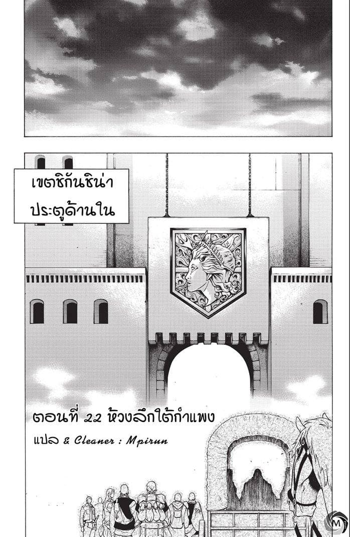 Attack on Titan - Before the Fall page 1