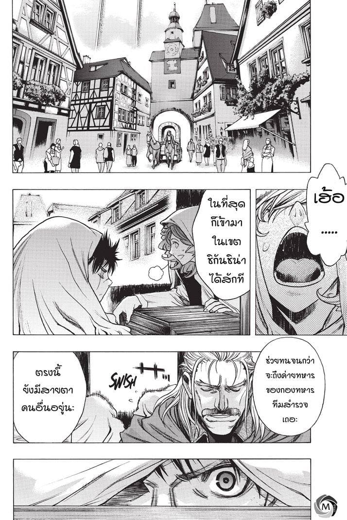 Attack on Titan - Before the Fall page 4
