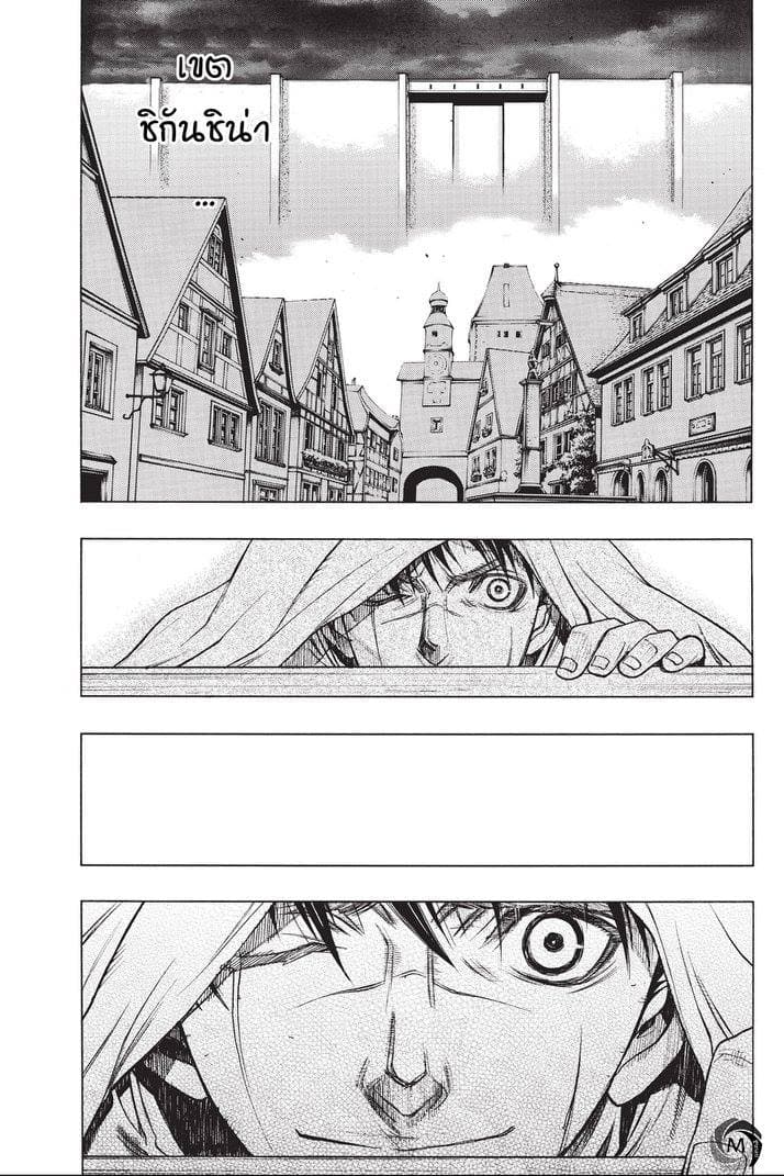 Attack on Titan - Before the Fall page 5