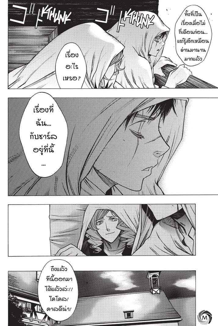 Attack on Titan - Before the Fall page 6