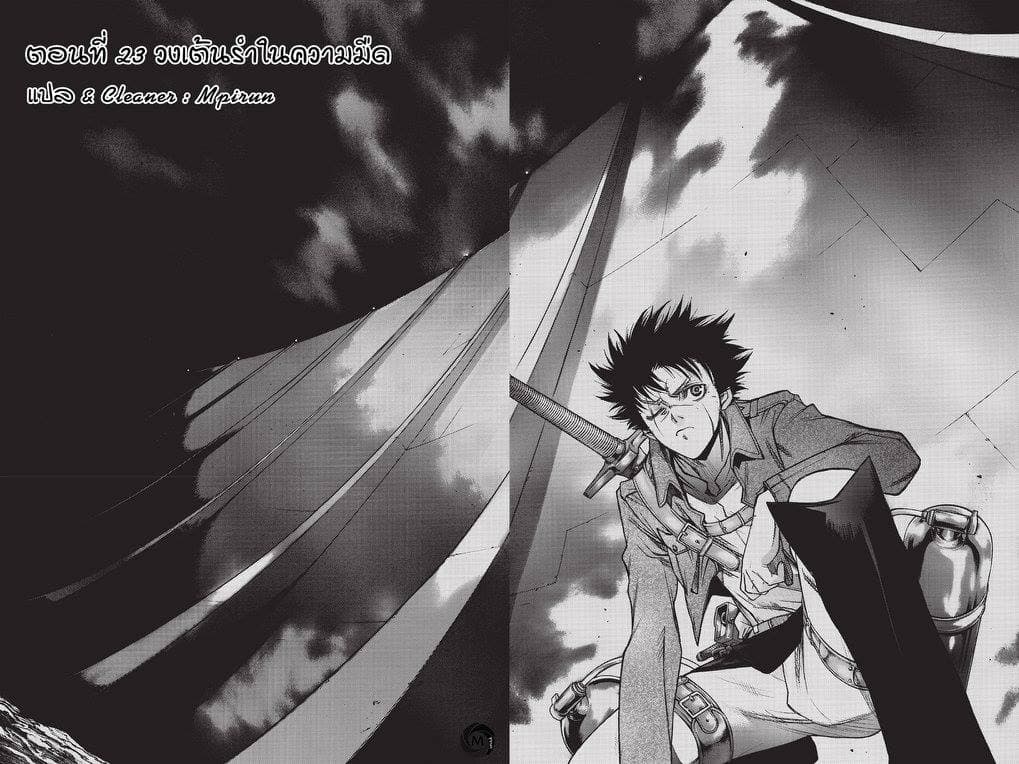 Attack on Titan - Before the Fall page 2