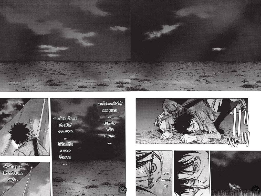 Attack on Titan - Before the Fall page 3