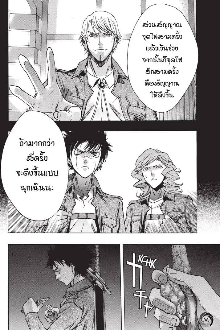 Attack on Titan - Before the Fall page 6