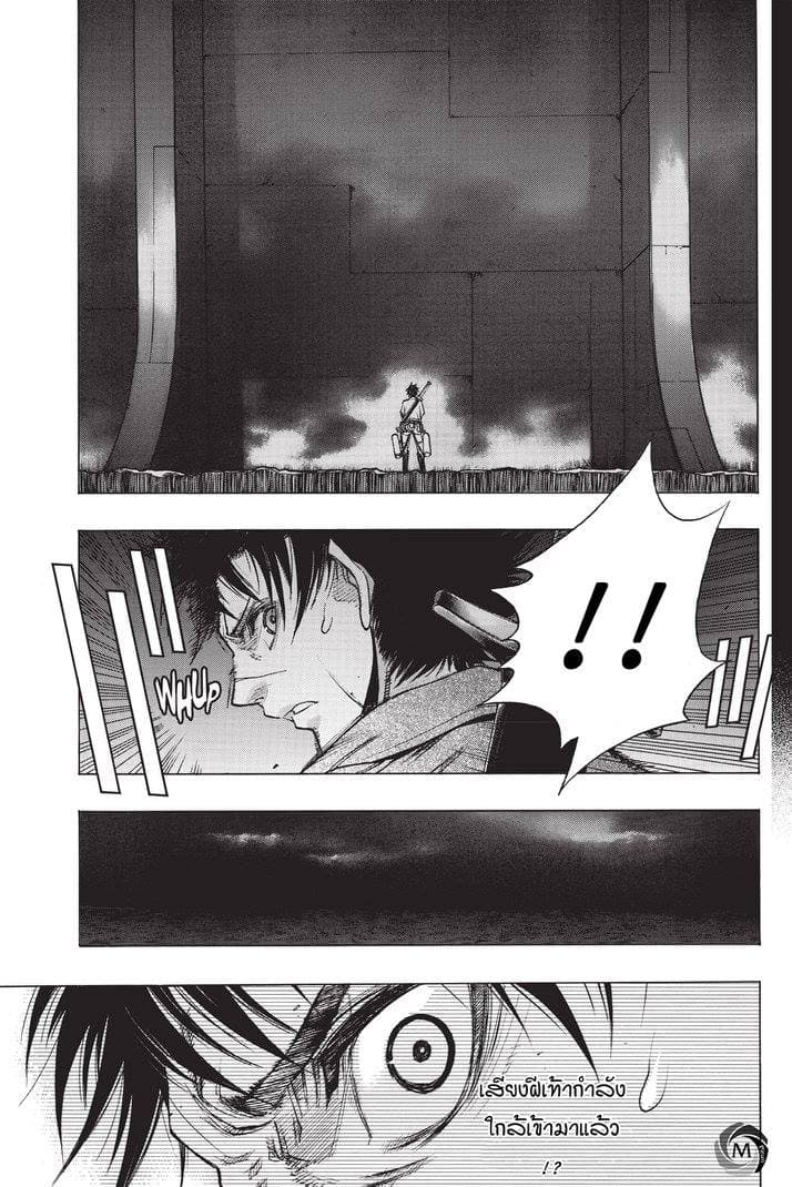 Attack on Titan - Before the Fall page 7